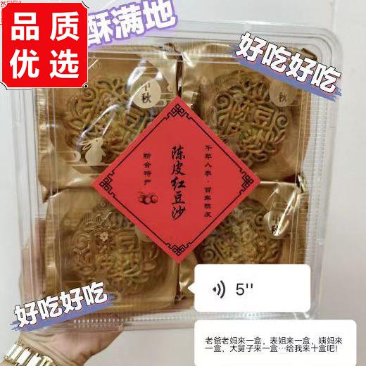 中秋月饼广东特产送礼新