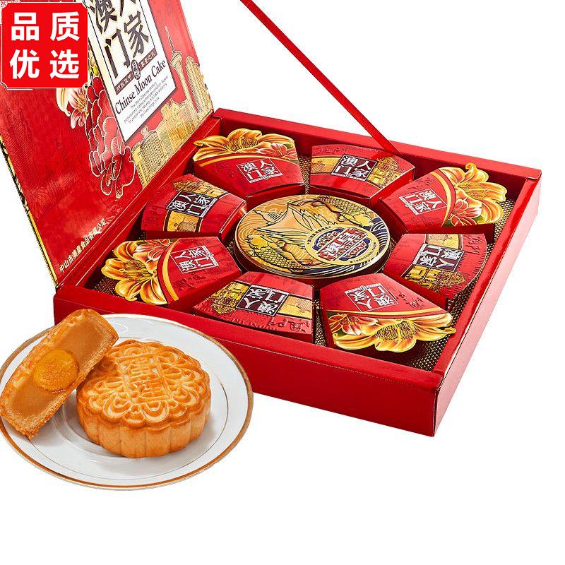 华惠丰澳门中秋月饼礼盒装送礼广式蛋黄莲蓉豆沙水果多口味