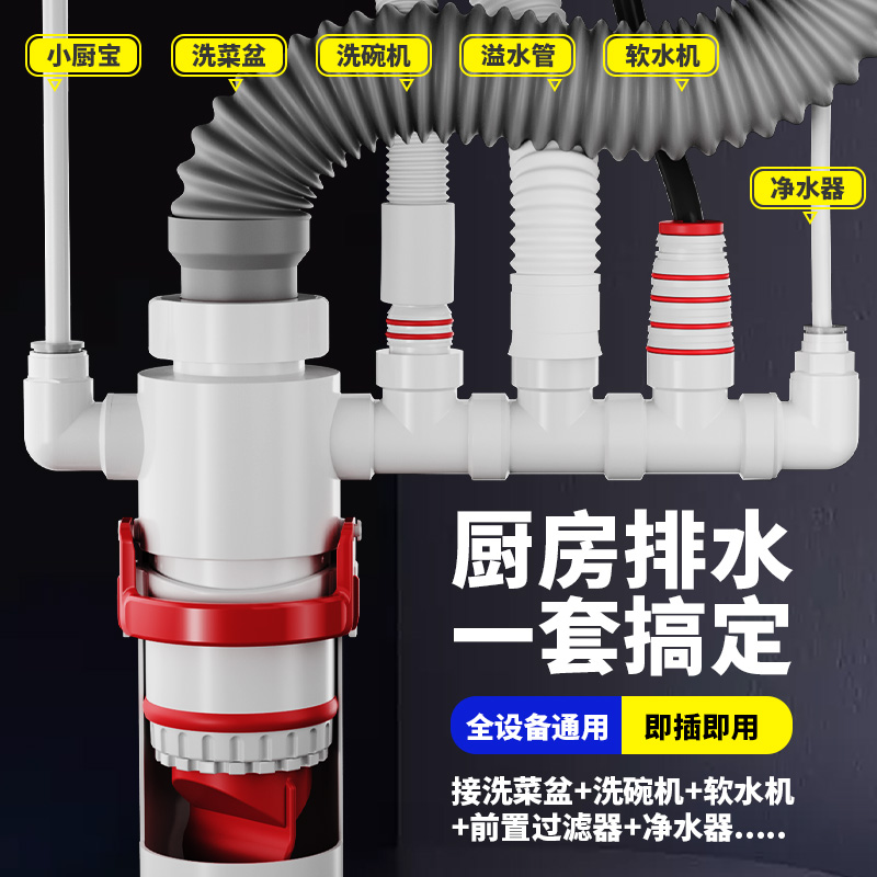 厨房下水道防返臭三头通