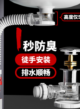 洗手盆脸盆面盆下水管全套排水管墙排防臭下水器台盆防返臭洗手池