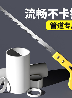PVC水管锯子手锯特快小型手持家用锯管神器锯木头木板细齿鸡尾锯