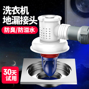 洗衣机排水管地漏下水管接头防臭神器下水道三头通烘干机二合一