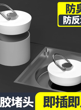 下水道塞子专用堵塞头下水口堵封器堵死器地漏通用堵孔塞防臭神器