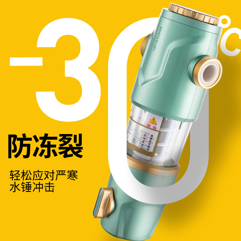 双流道反冲洗防爆裂防漏全屋过滤