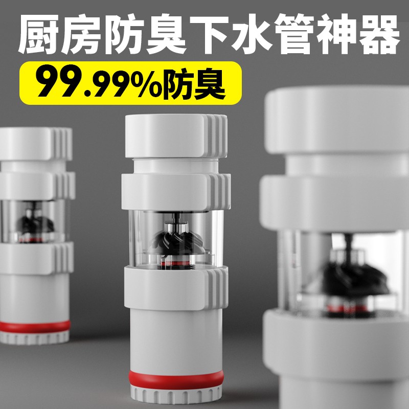 下水管防返臭防溢水止逆阀