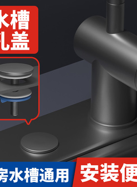 水槽孔盖枪灰色全铜装饰盖净水器水龙头孔塞洗菜盆堵孔盖密封配件