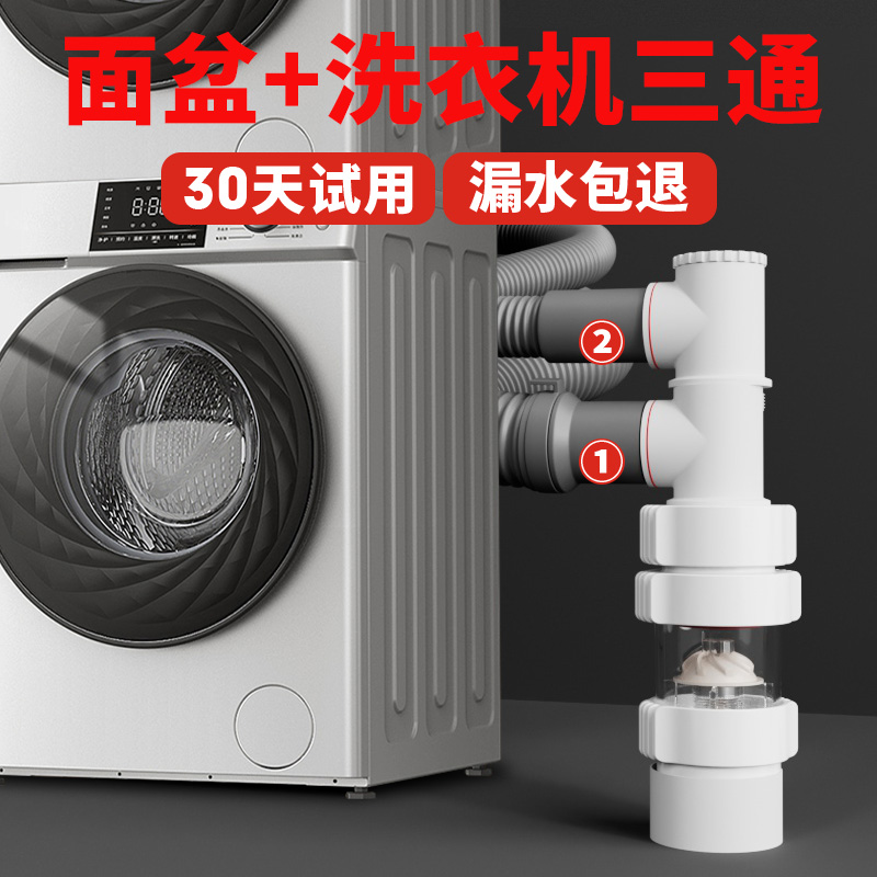 洗衣机面盆下水三通适用松下小天鹅荣事达博世卡萨帝lg下水管接头