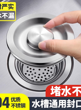 洗碗池封口盖厨房洗菜盆漏水塞盖子水槽堵水塞水池漏塞洗菜池孔盖