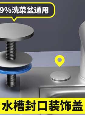 水槽封口装饰盖枪灰色全铜密封盖洗菜盆堵孔盖厨房皂液器孔盖配件