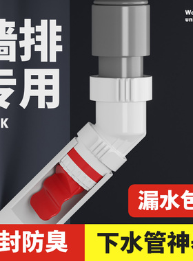 墙排防臭下水管神器面盆厨房排水管90度专用45度斜插防返臭密封塞
