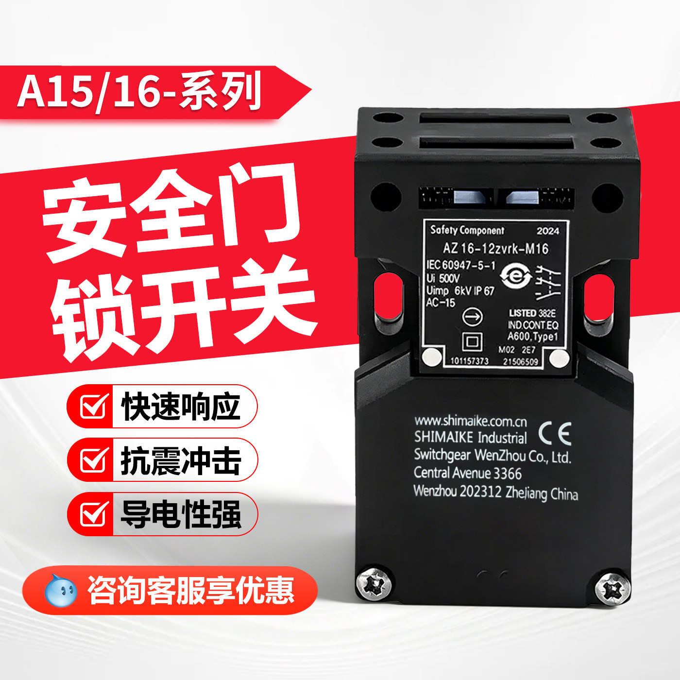 原装安全门开关AZ15 AZ16-12ZVRK-02Z-03Z-M16-M20-1476-1-2254