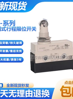 全新限位开关ZC-D55-W155-Q2155-Q2255-N2155-N2255-MR行程开关