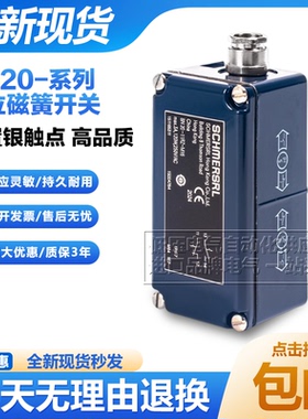 施迈赛限位磁簧开关BN 20-RZ-M16 11RZ-M16 10Z-M16 P21S BP21N