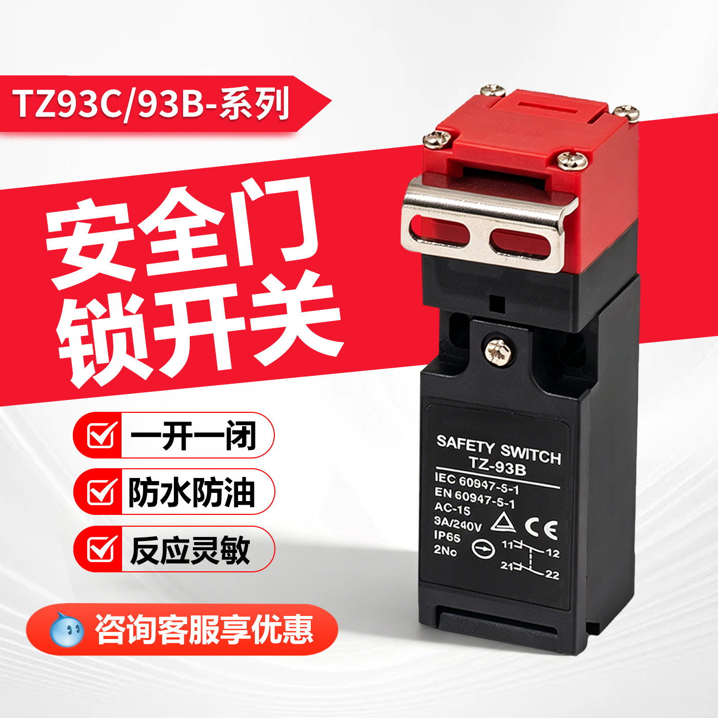 全新tend安全门开关TZ-93C TZ-93B TZ-93CPG02 93CPG01 TZ93BPG03