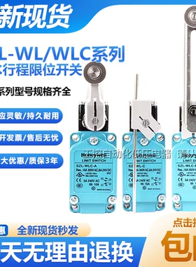 霍尼韦尔行程限位开关SZL-WLC-B SZL-WLC-A SZL-WL-K C D E F P