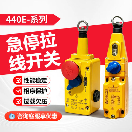 AB罗克韦尔安全急停拉线开关440E-L13042 440E-L13137拉绳开关