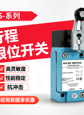 Honeywell霍尼韦尔重载行程开关LSU1A LSA1J LSA1A LSP1A LSA3K