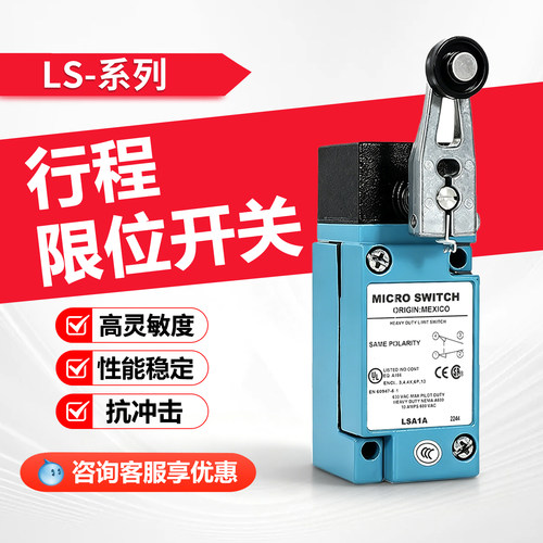 Honeywell霍尼韦尔原装重载行程限位开关LSU1A LSA1J LSA1A LSP1A