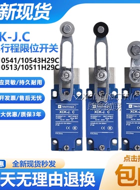 施耐德款限位行程开关XCK-J.C XCKJ10543 513 108 167 10541H29C