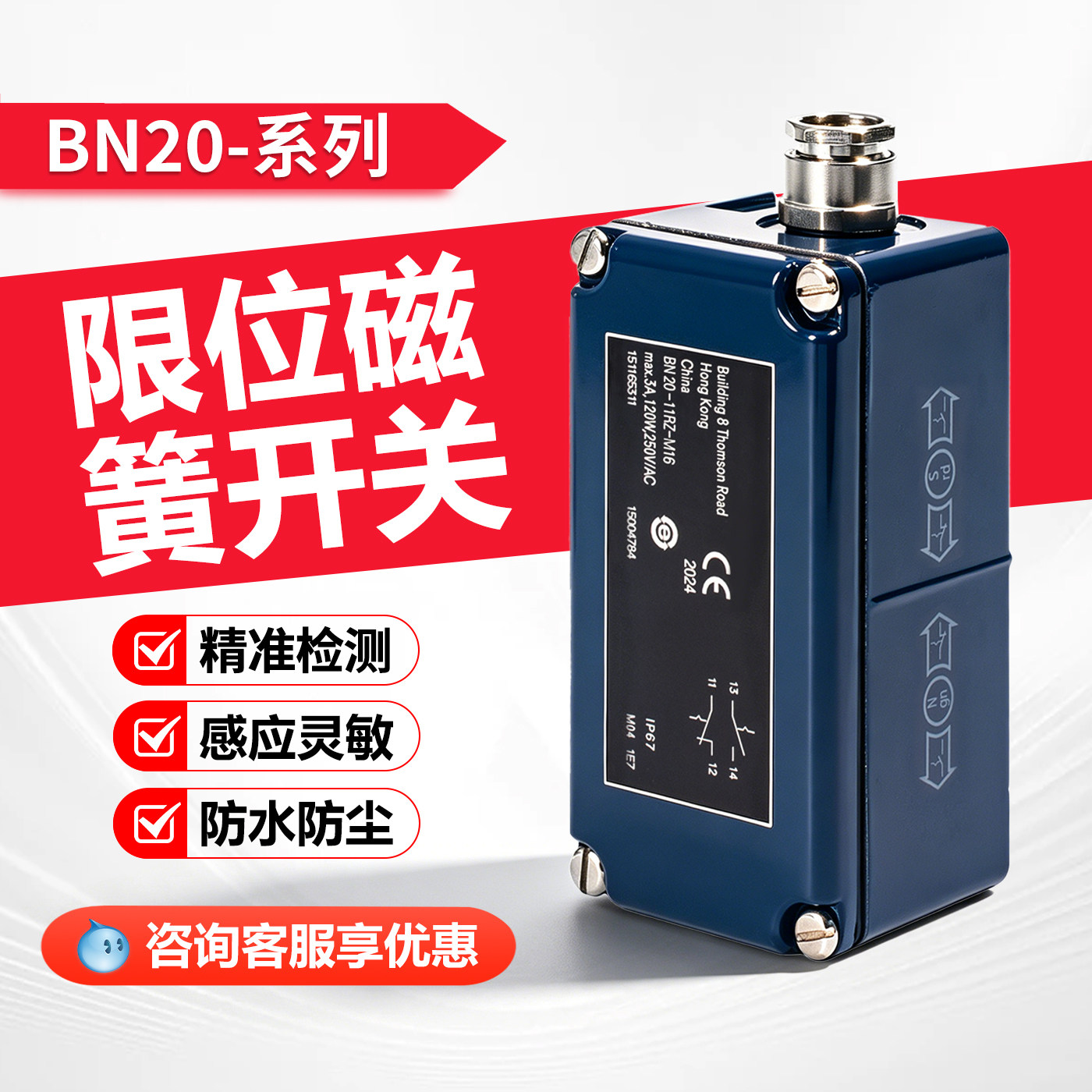 全新限位磁簧开关BN 20-RZ-M16 11RZ-M16 10Z-M16 P21S BP21N
