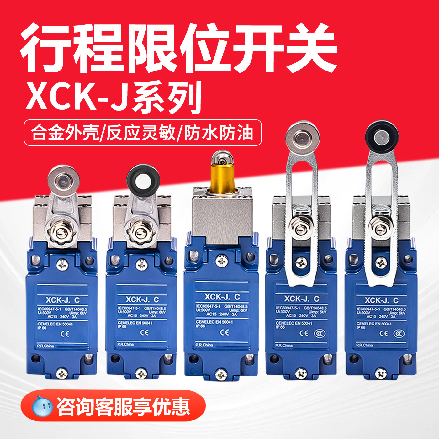 全新行程开关XCK-J.C XCKJ10543 513 108 167 10541H29C限位开关