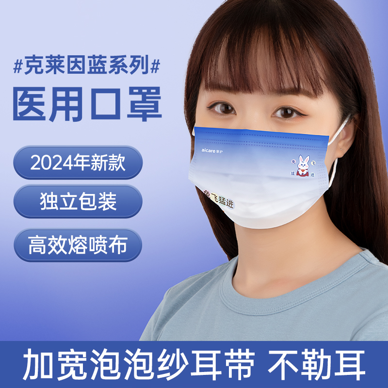 【灭菌款】医用外科口罩独立装