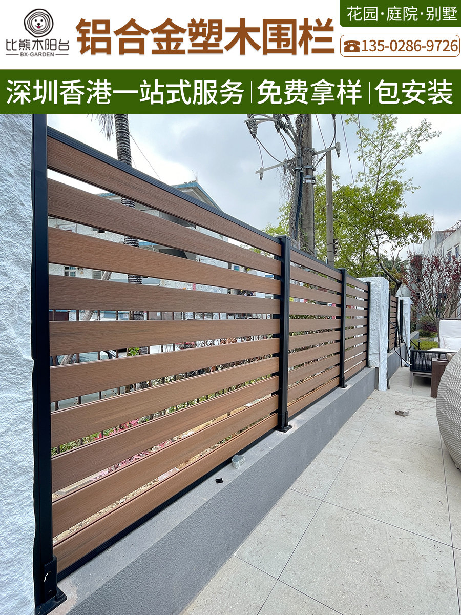 塑木围栏防腐木户外栅栏庭院围墙别墅木塑篱笆花园香港护栏隔墙板图片
