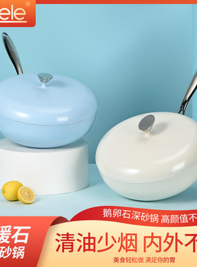yeele鹅卵石不粘锅炒锅炒菜锅平底陶瓷锅家用燃气灶电磁炉专用
