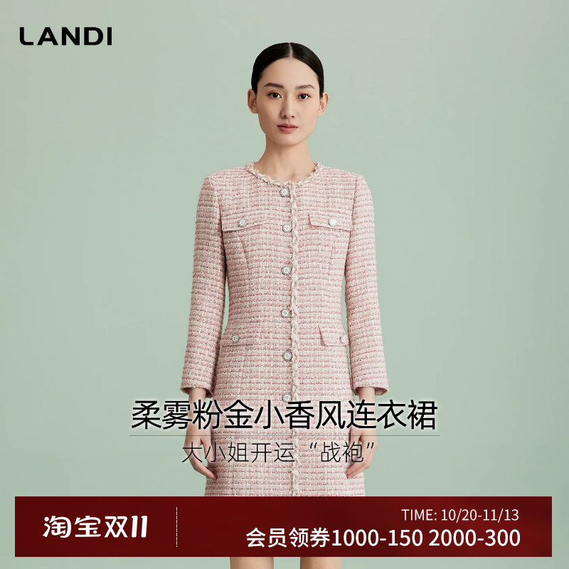 LANDI柔雾粉金小香风连衣裙