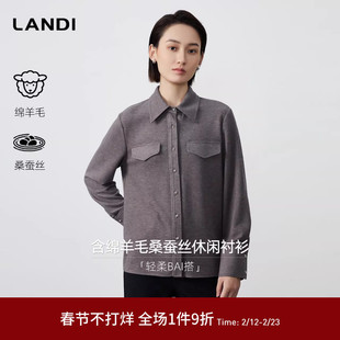 [轻柔百搭]LANDI灰紫色复古含羊毛桑蚕丝休闲衬衫女秋冬新品