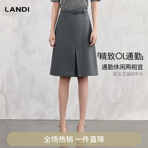 LANDI深灰立裁A字半裙