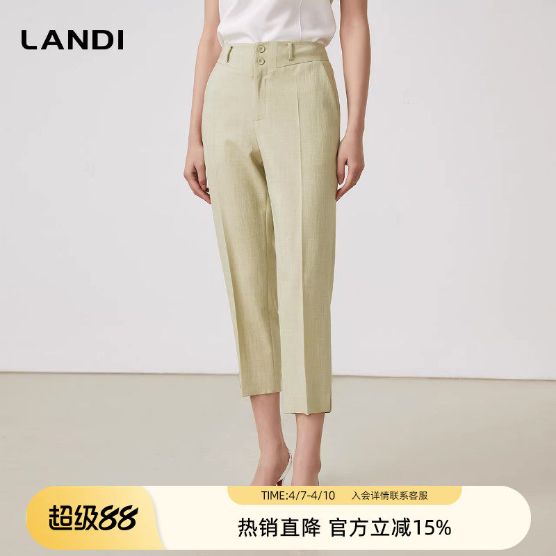 LANDI浅绿色轻商务高腰修身直筒西装裤女薄款九分裤夏新品