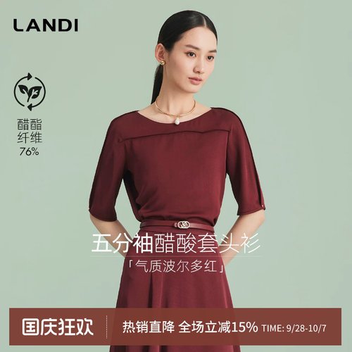 LANDI醋酸圆领五分袖套头小衫