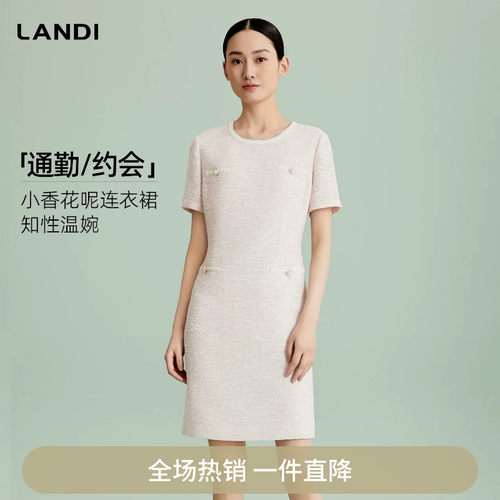 LANDI小香花呢短袖连衣裙