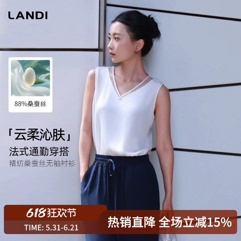 [云柔沁肤系列]LANDI桑蚕丝网纱拼接V领无袖衬衫女小衫夏新品