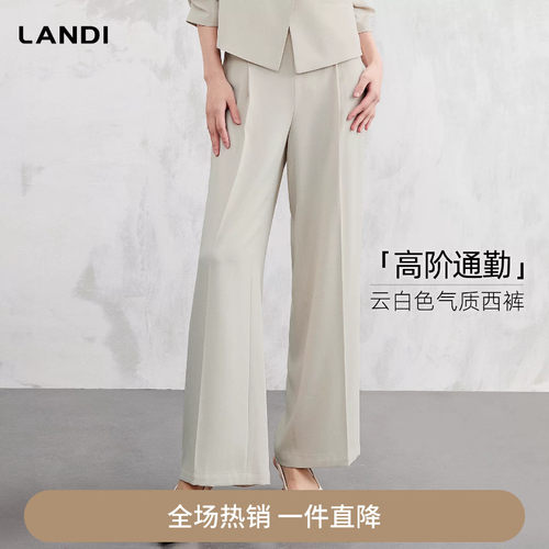 LANDI云白色气质西裤清爽高级