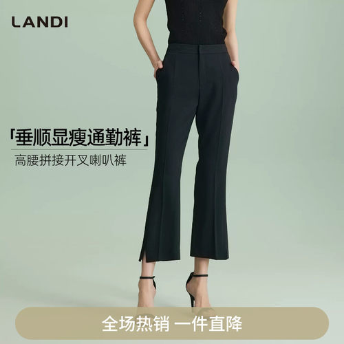 LANDI黑色高腰拼接开叉喇叭裤
