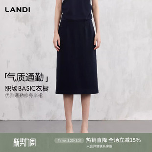 中长西装 LANDI藏青优雅通勤修身 半裙女春新品 职场basic衣橱