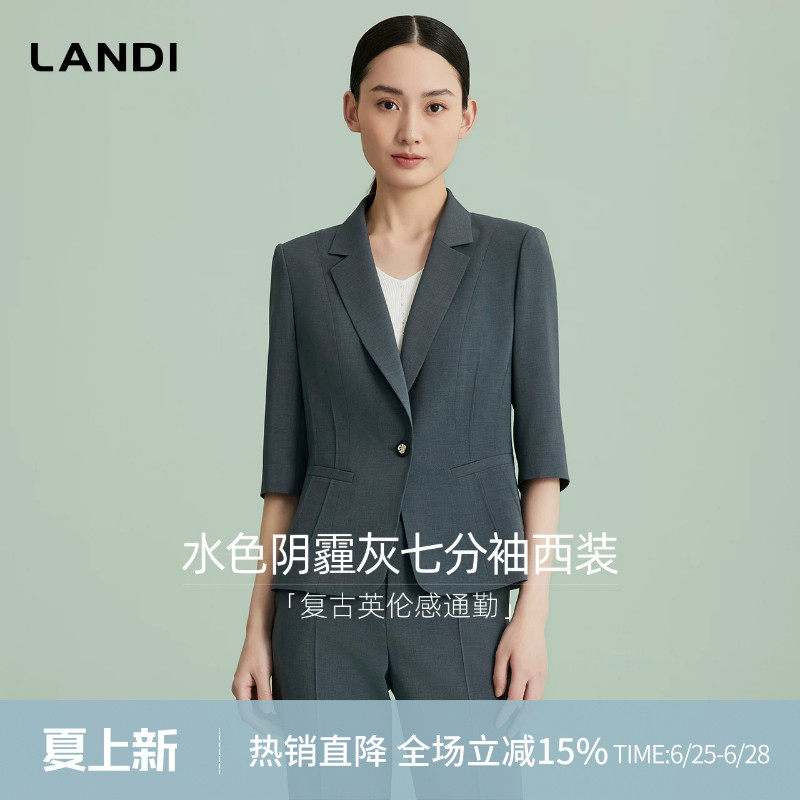LANDI复古英伦感通勤西装