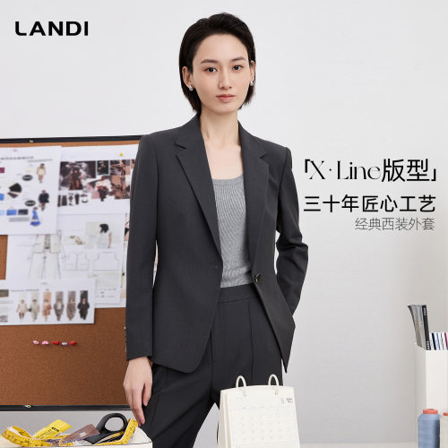 LANDI「X·Line」版型经典西装
