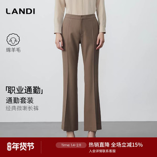 [职业通勤]LANDI卡其色绵羊毛经典修身微喇西装裤女秋冬新品