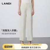 阔腿裤 LANDI云白色微肌理感通勤西装 女秋新品 高智淡人衣橱