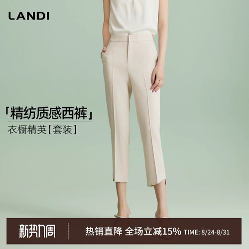 LANDI米白色直筒九分西装裤