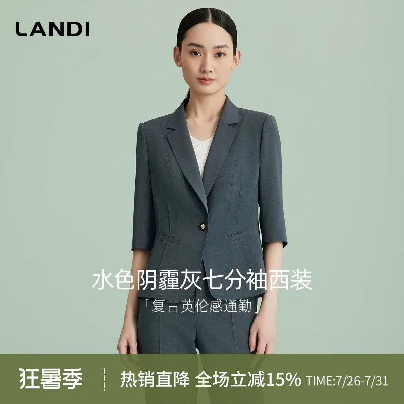 LANDI复古英伦感通勤西装