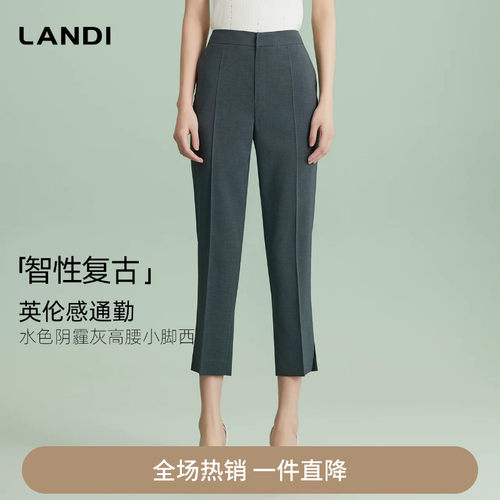 LANDI复古英伦感高腰小脚西裤