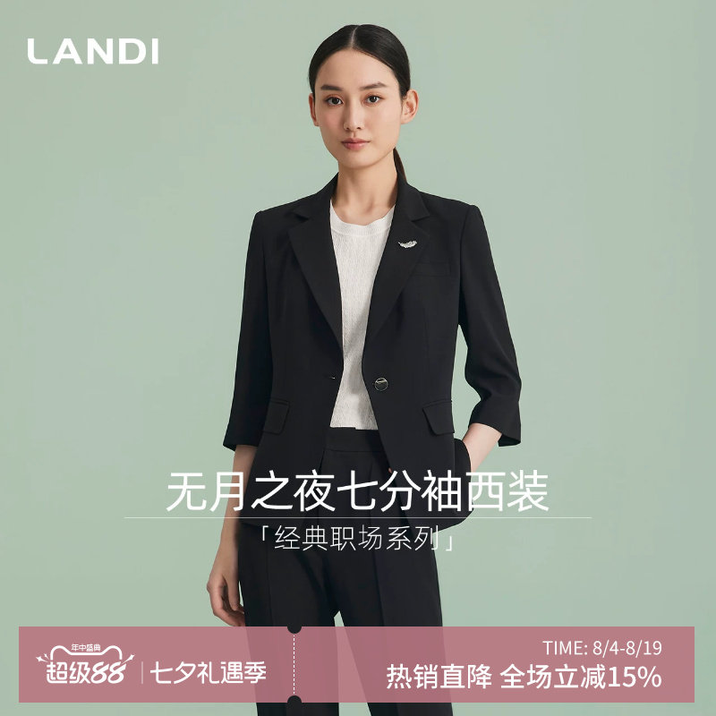 LANDI高智商务经典西服