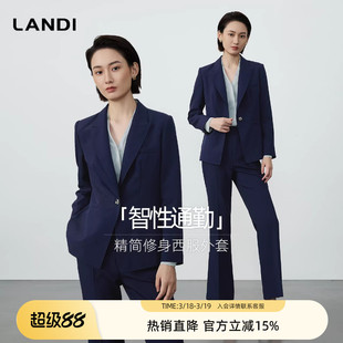 [智性通勤]LANDI紫蓝色简约高级感修身西装外套女套装秋新品