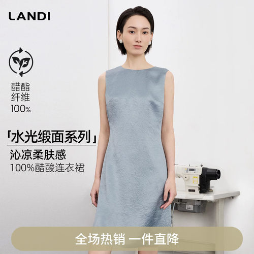 LANDI醋酸缎面圆领无袖连衣裙