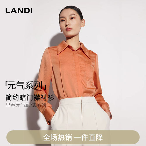 压褶设计光泽感长袖衬衫