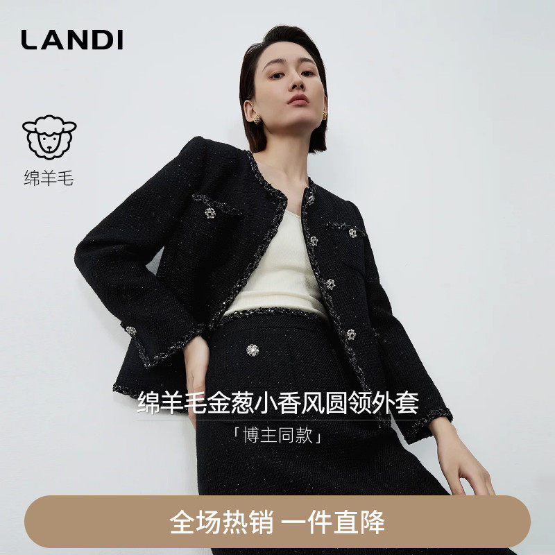 LANDI绵羊毛金葱小香风圆领外套